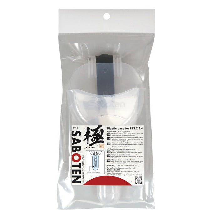 Saboten Plastic Case for Trimming Scissors (PT-9) product image 2